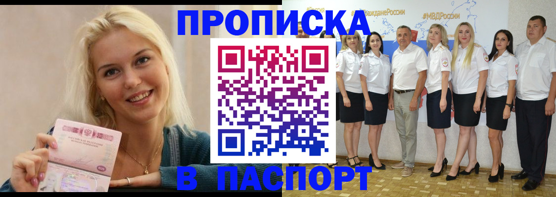 регистрация в Павловске