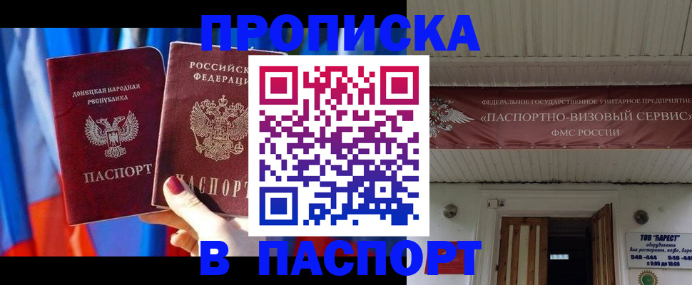 регистрация для школы в Павловске