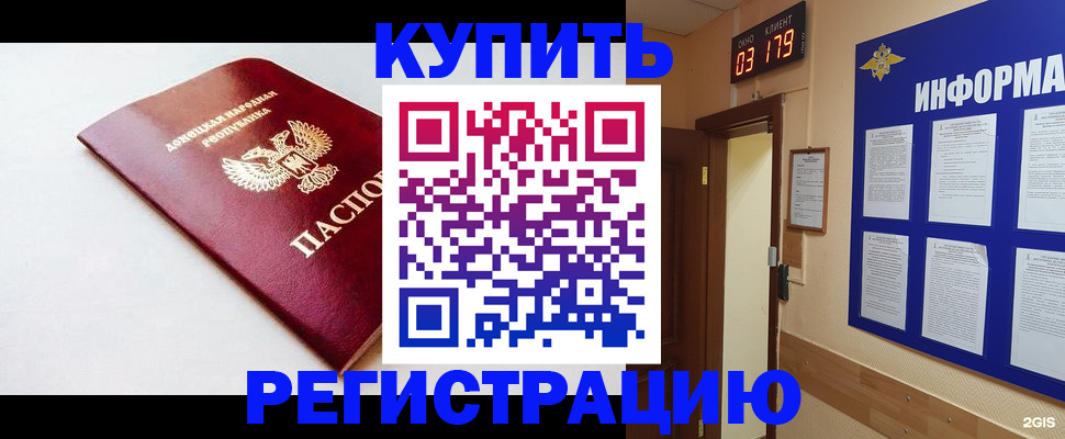 временная регистрация 2025 в Павловске